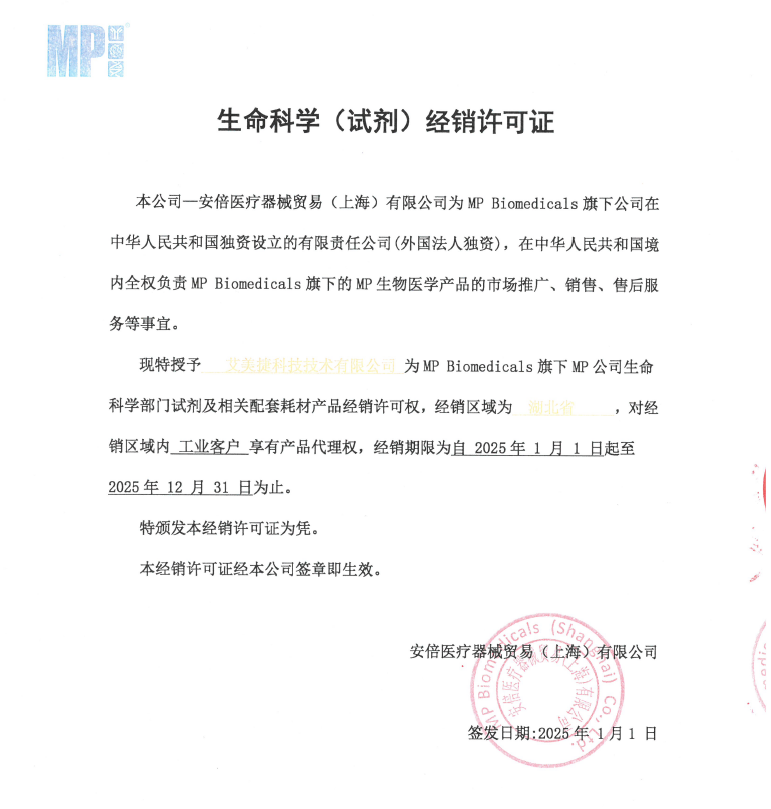 MP Biomedicals-7.png