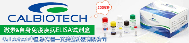 Calbiotech代理环球ug登录科技